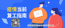 數(shù)控切割機(jī)設(shè)備長時(shí)間停工后開工注意事項(xiàng)！